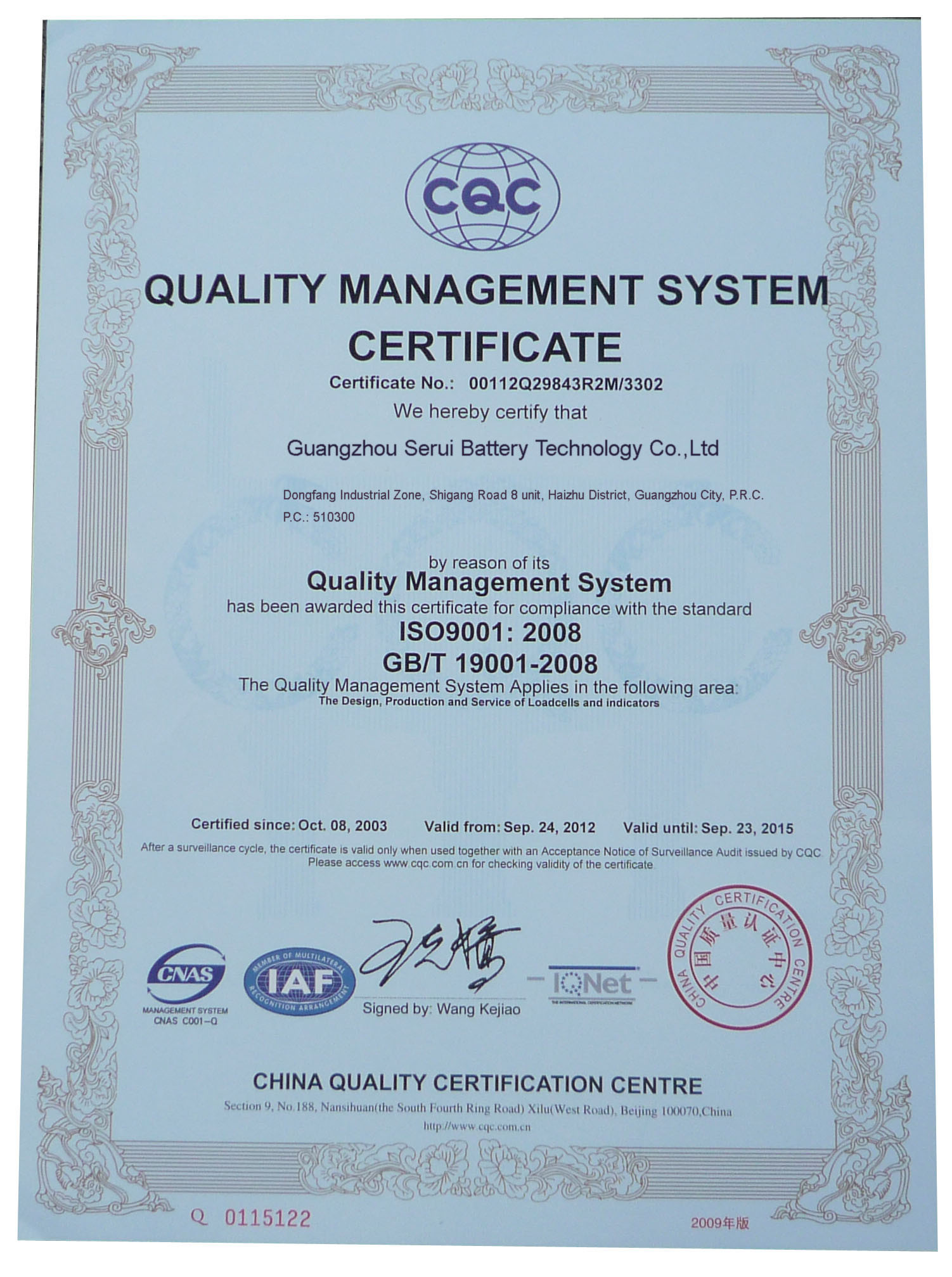 CHINA Guangzhou Serui Battery Technology Co,.Ltd Zertifizierungen